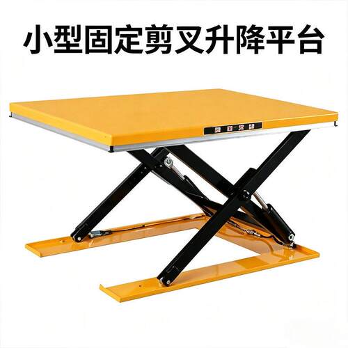 固定式剪叉升降平台小型电动液压货梯车间生产线自动化举升台