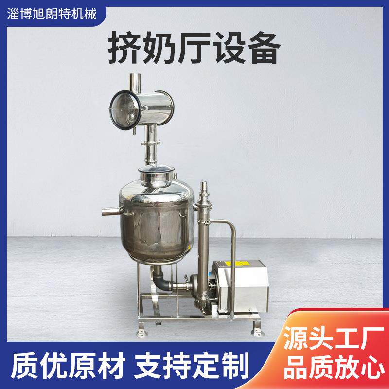 源头工厂稳压罐压力罐滚筒挤奶厅配件集乳罐不锈钢挤奶厅设备