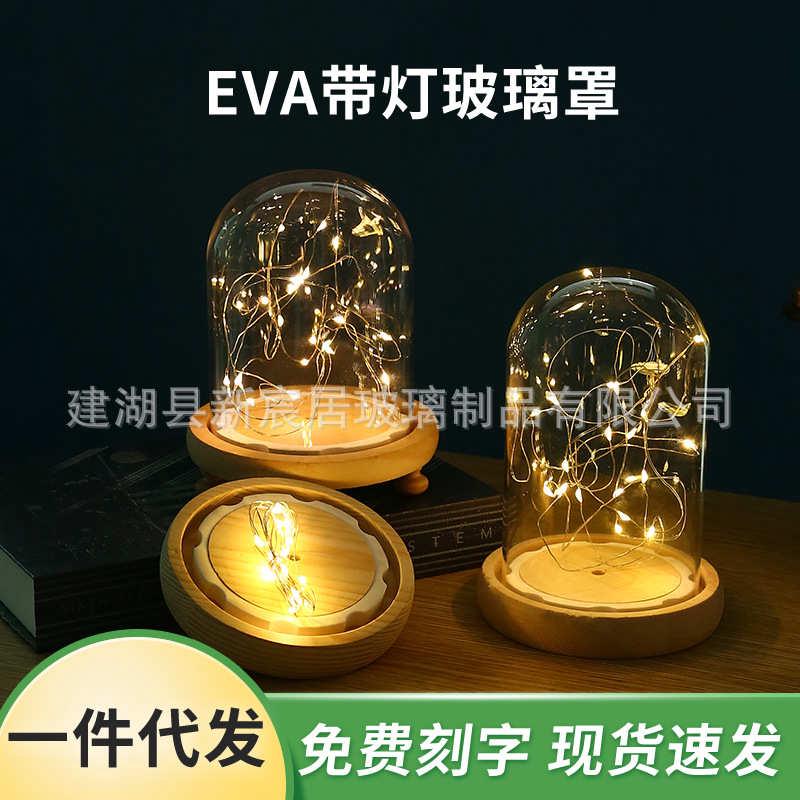 圆柱eva串灯玻璃罩发光原木底座微景观装饰防尘玻璃罩