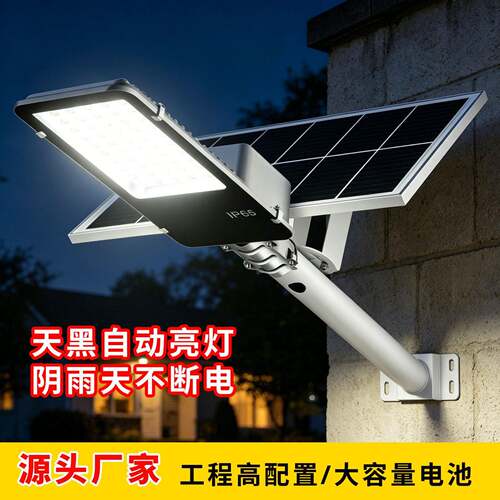 户外太阳能路灯分体超亮大功率照明灯新农村工程款led防水庭院灯