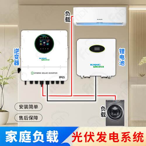 光伏发能电系统家单晶硅太统用储能 混合太阳能系统电套装定制太