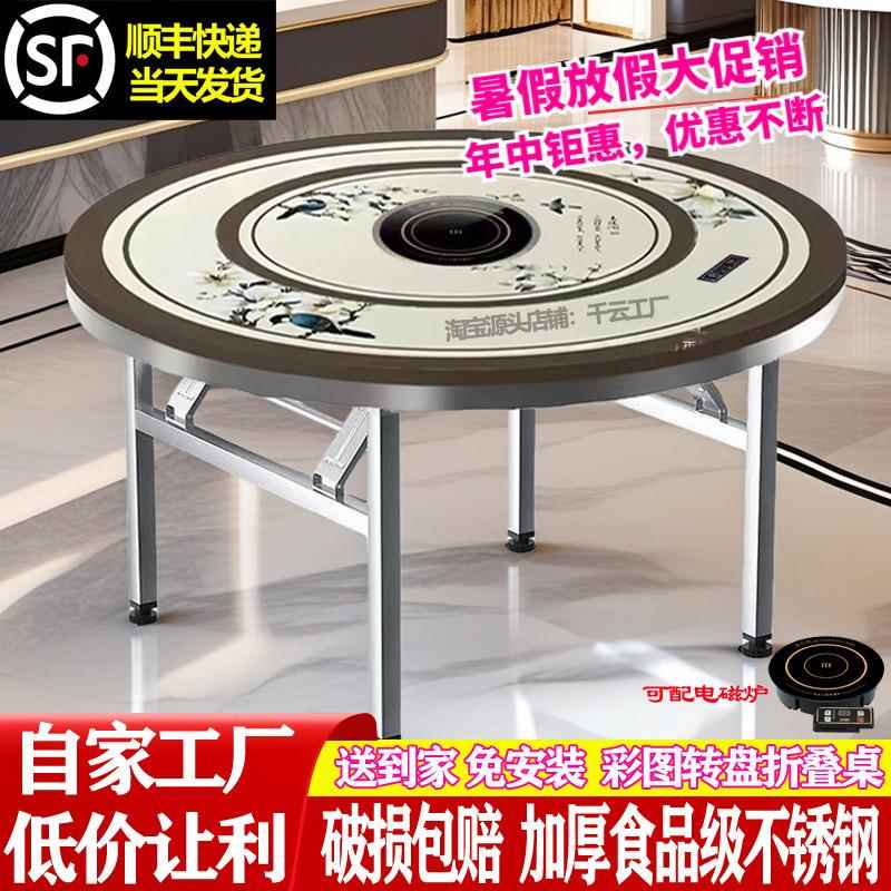 不锈钢转盘圆桌餐桌饭台饭桌带圆盘折叠桌子家用商用圆形台火锅桌
