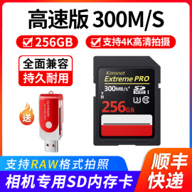 相机内存sd卡32g佳能尼康nikon富士索尼松下komery专用高速u3内存