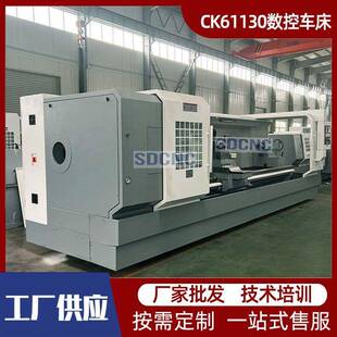 数控车床CK61130X1500高精度大型卧式金属车削车床61130数控车床