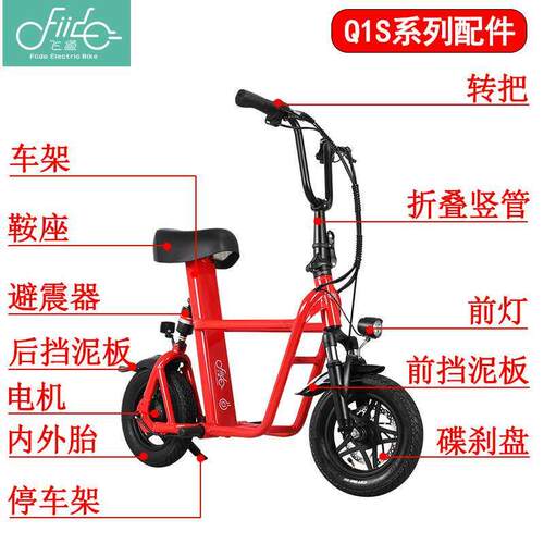 FIIDO飞道电动亲子电动滑板车Q1S车架电池开关转把电池售后配件