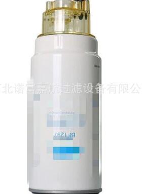 供应燃油滤芯BF1297O FS36234 FS36218 FS36241 型号齐全