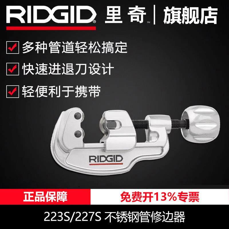 美国RIDGID里奇割刀35S/65S不锈钢管子割刀切管器铜管铁管割管器