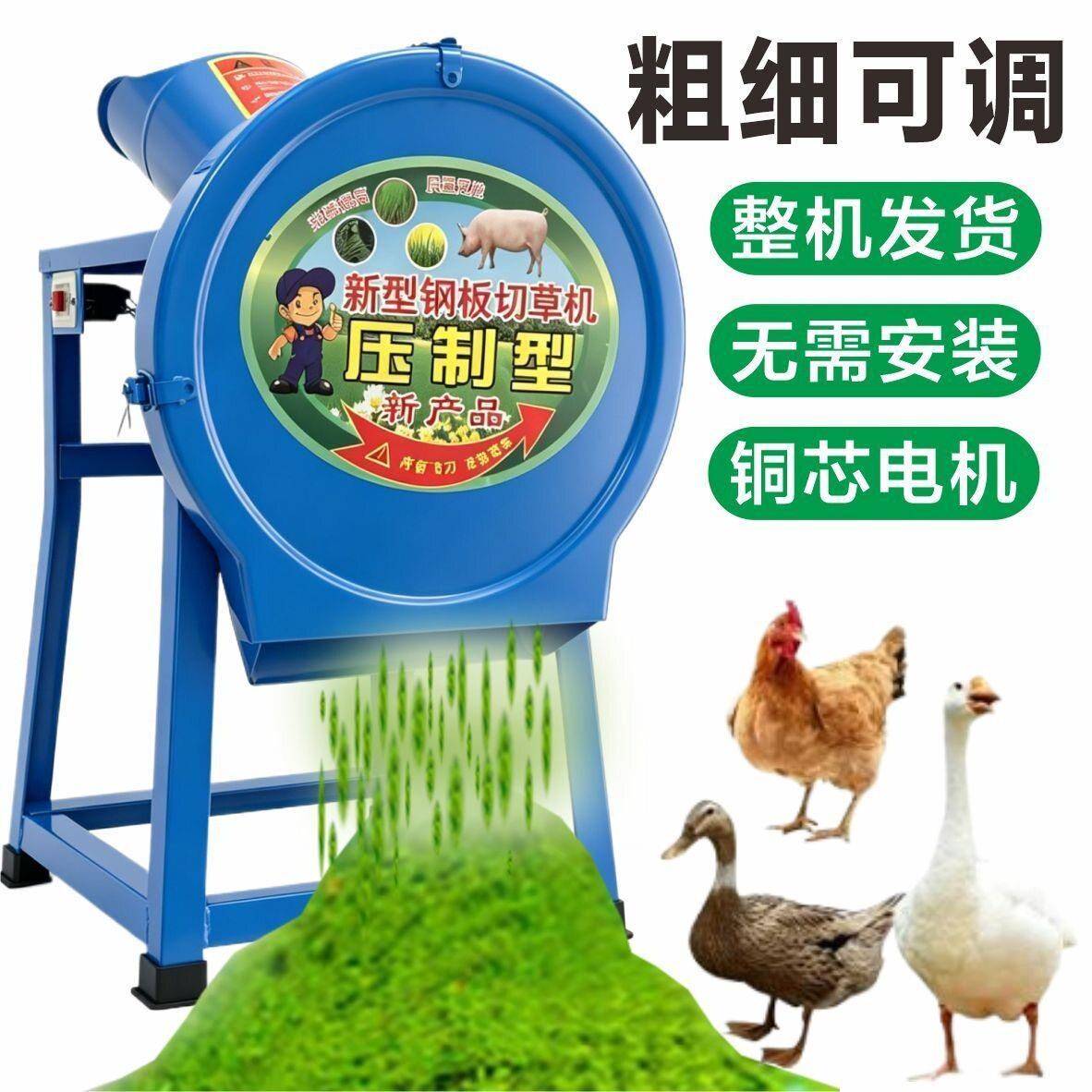 电动切草机铡草机粉碎机猪草机家用牛羊养殖小型饲料机碎草机农机
