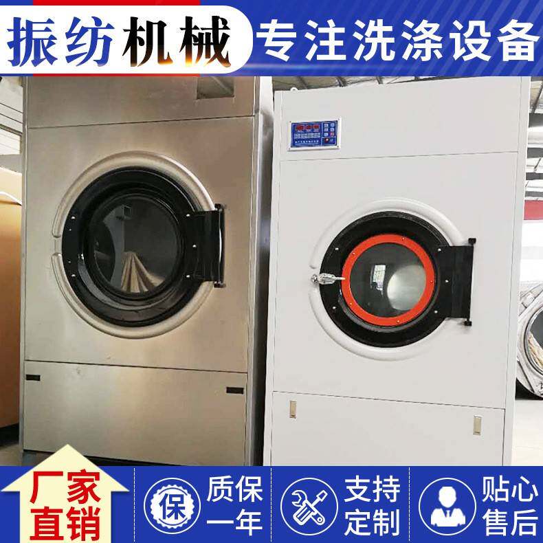 工业烘干机.羊毛衫纺织品床单成衣烘干设备烘干机烘干全自动