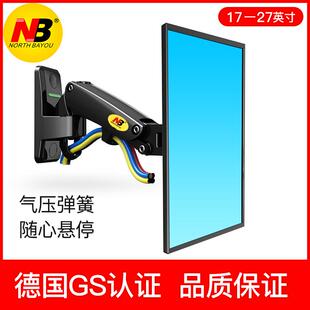 NB F120显示器 伸缩/升降/旋转万向挂架 屏幕壁挂支架 可改挂屏风