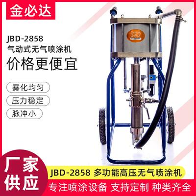 JBD2858喷漆机GP2858气动式喷涂机高压无气多用途喷油漆涂料机