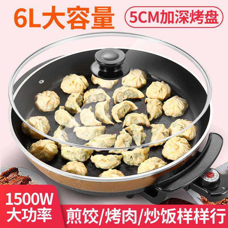 大号圆形电煎锅烙饼锅电烤盘饺饼锅水煎包烤饼机少烟不粘电烧烤炉