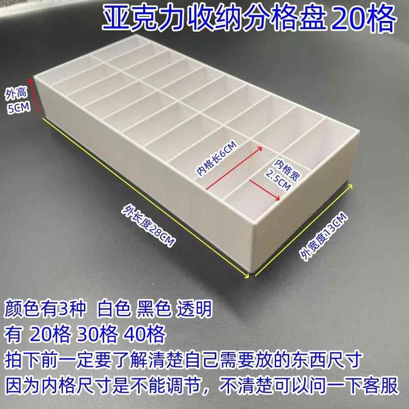 广东压克力钥匙格子放置盒房卡摆放盒行驶证护照存放超市展示盒