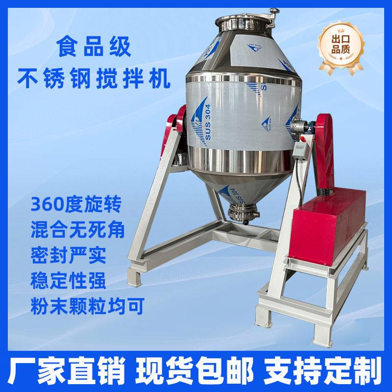 不锈钢鼓式搅拌机咖啡食品调料粉末混合机全密封腰鼓式搅拌机