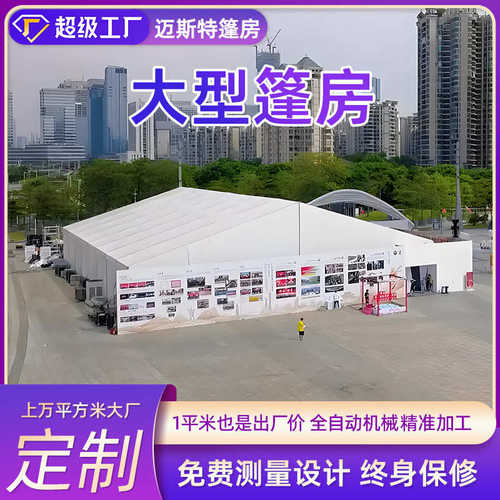 厂家直销Big tents大棚户外婚礼欧式抗风wedding可移动人字顶展会