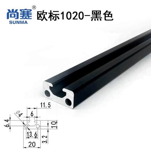 1020欧标铝挤型材料 黑色1020导轨 欧标铝挤型材料1020氧化黑1020