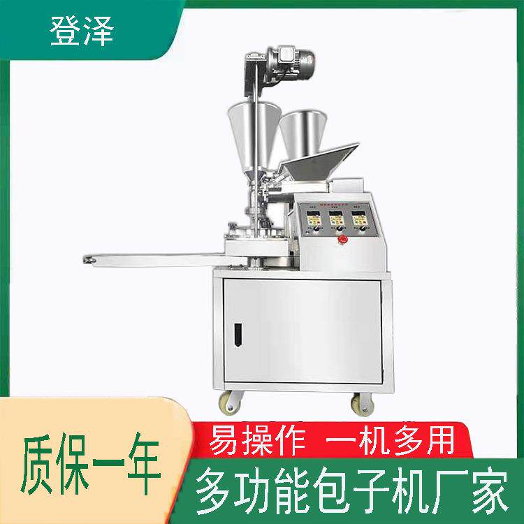 双料斗包子机创业全自动包子馒头一体机早餐小笼包包子机