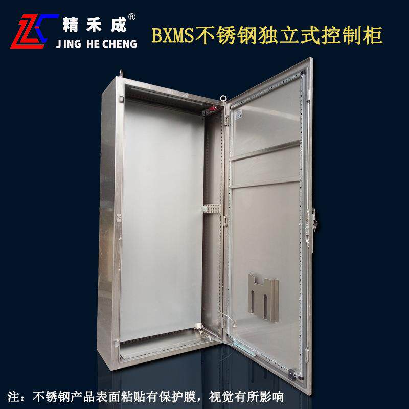 SUS304/316L牌BXMS不锈钢配电柜防护等级IP55成套