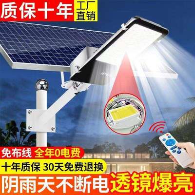 太阳能路明e灯家100用外户庭院灯大功率ld农村路灯防水防雷自动照