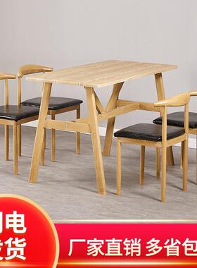 快餐桌椅组合早点小吃饭店简约经济奶茶甜品面馆仿实木铁艺牛角椅