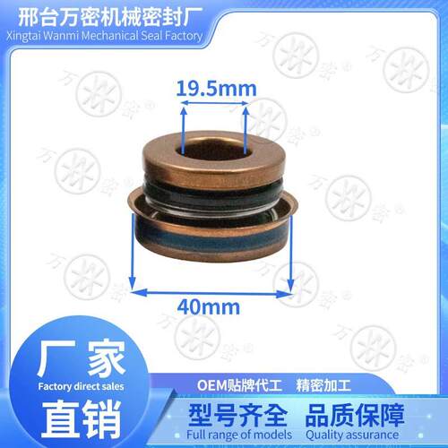 水泵/圈FBU水封密封FB-1619CA/CE/NBR铜制微型增压U泵用水泵机械