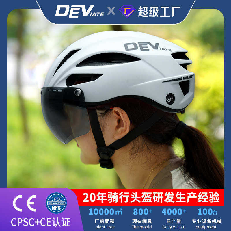 一体成型自行车头盔哑光带磁吸风镜城市通勤超清头盔骑行头盔,自行车/骑行装备/零配件,骑行头盔,淘宝优惠券,粉丝福利购,淘宝优惠卷