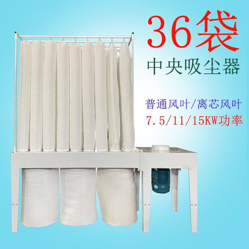 大型工业吸尘器砂光机专用除尘设备布袋式中央吸尘机离心风叶