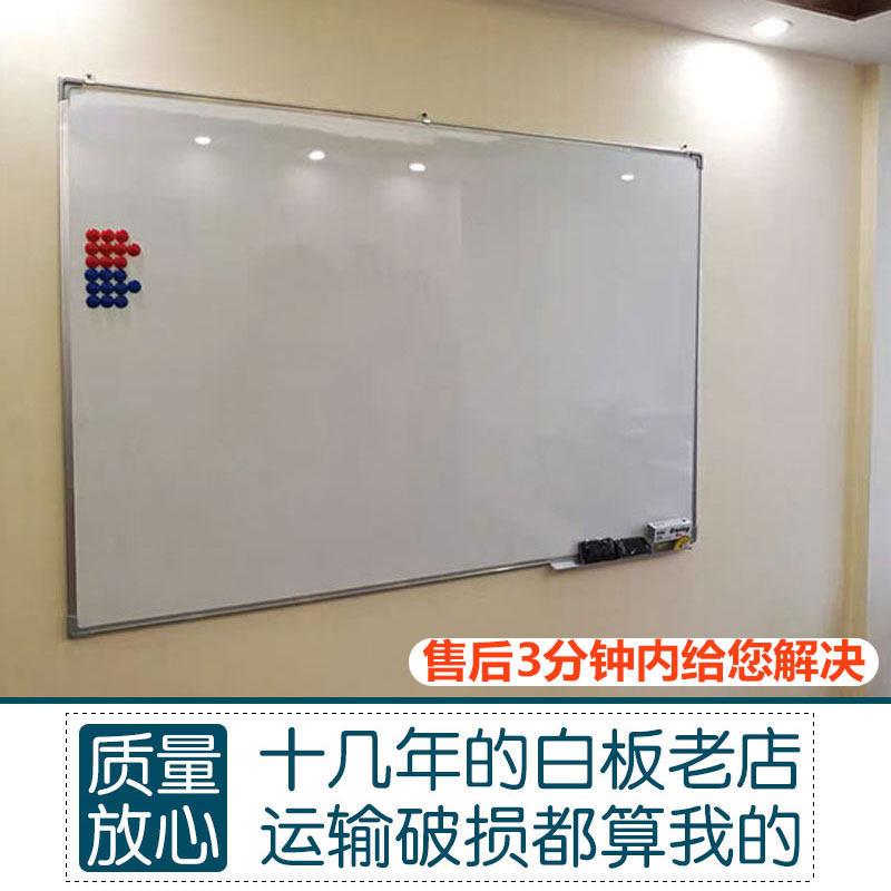 白板写字板磁性挂式办公室会议教学秋帆白班单面商用黑板挂墙看板