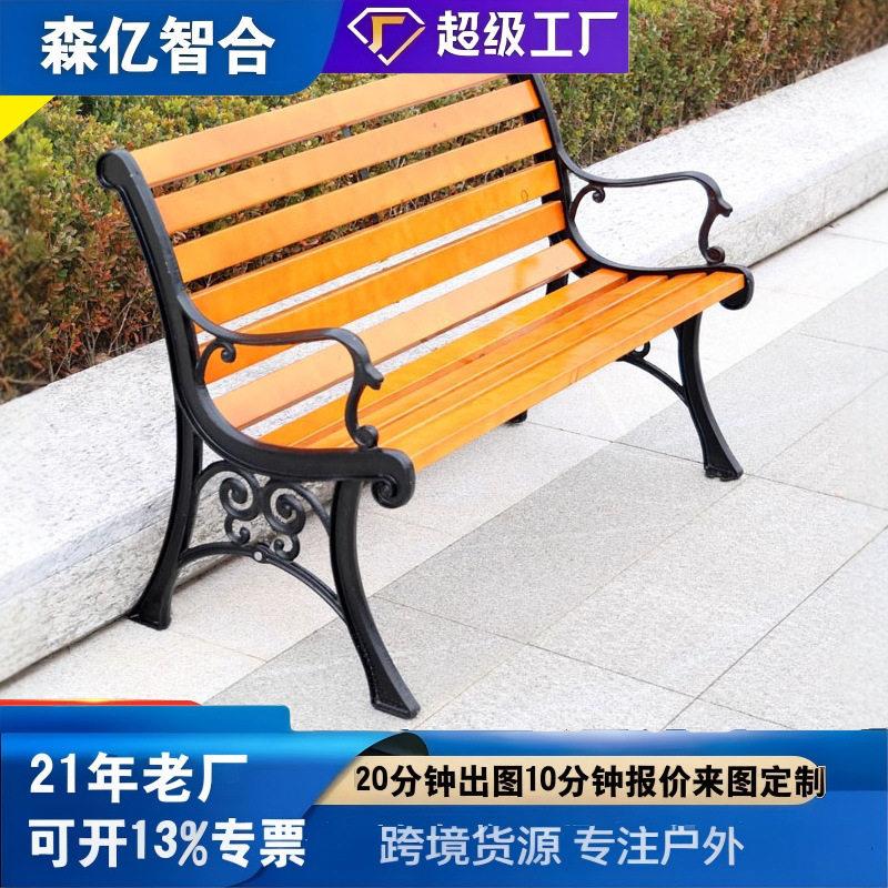 公园椅户外长椅休闲铸铁靠背座椅塑防腐木长条凳室外庭院露天椅子