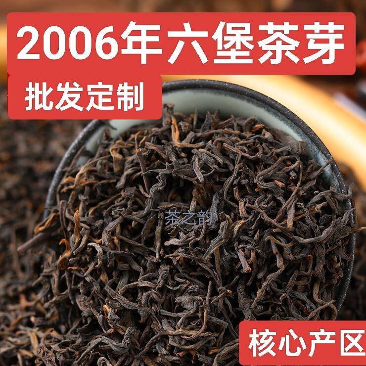 2006年02六堡茶梧州特产黑茶级农家茶散茶正品陈糯香老六堡茶叶