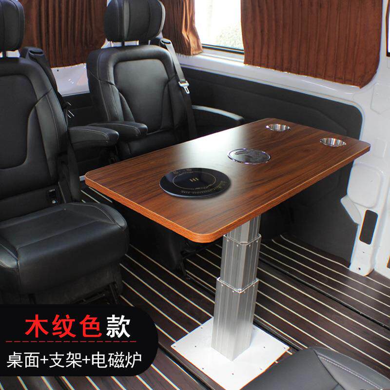 房车桌子全顺大通V80房车改装收纳拆装配件载升降餐桌房车