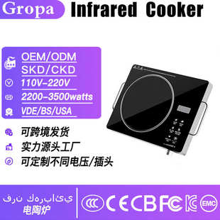 电陶炉infrared cooker家用大功率欧美规110V-220V/跨境外贸加工