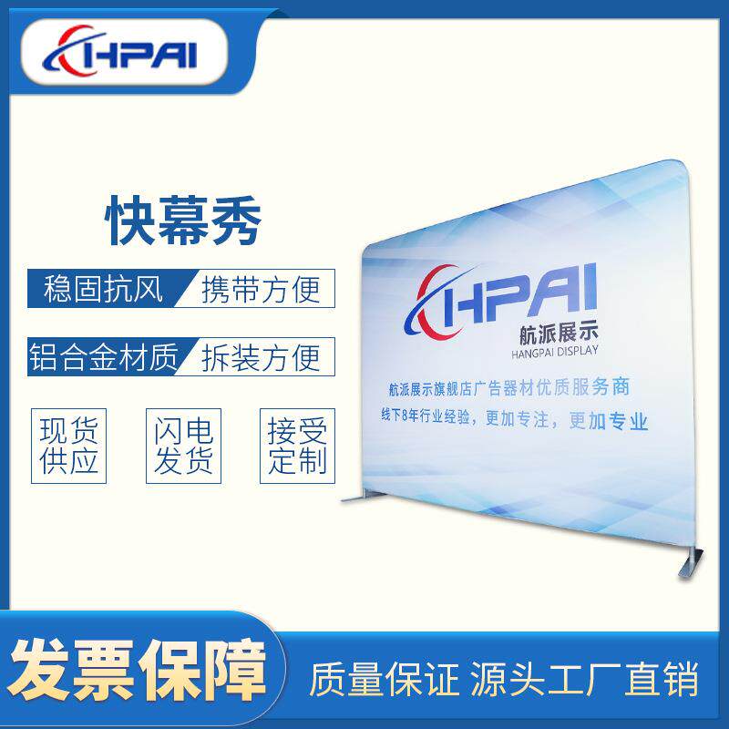 HAPI 摄影直播背景板展架背景架拉网展架会议活动签名背墙 快幕秀