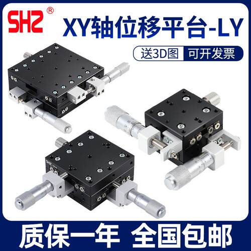 XY平移台LX光学LGX40/60/80/90-L-R-C千分尺手动精密微调平台滑台