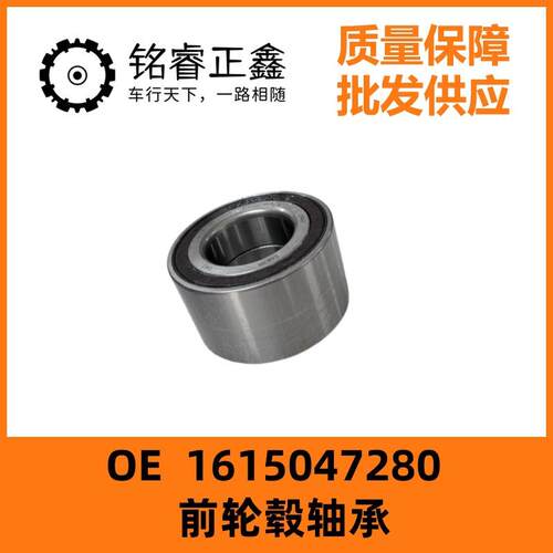 前轮毂轴承1615047280适用307东风301标致308雪铁龙C4世嘉爱丽舍