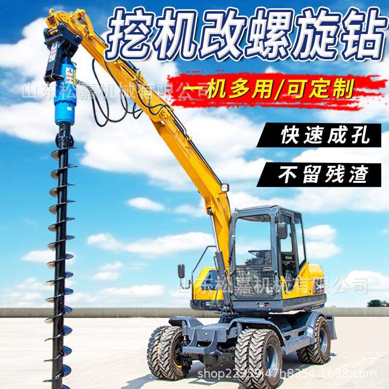 挖机改装螺旋钻 多功能电线杆旋挖钻机 合金液压螺旋钻机