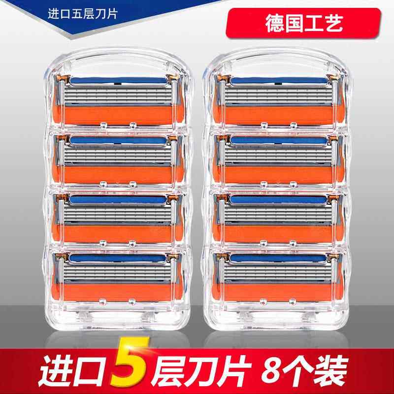 正品锋五风速5层剃须刀片手动刮胡刀头男士风隐胡子刀吉利通用