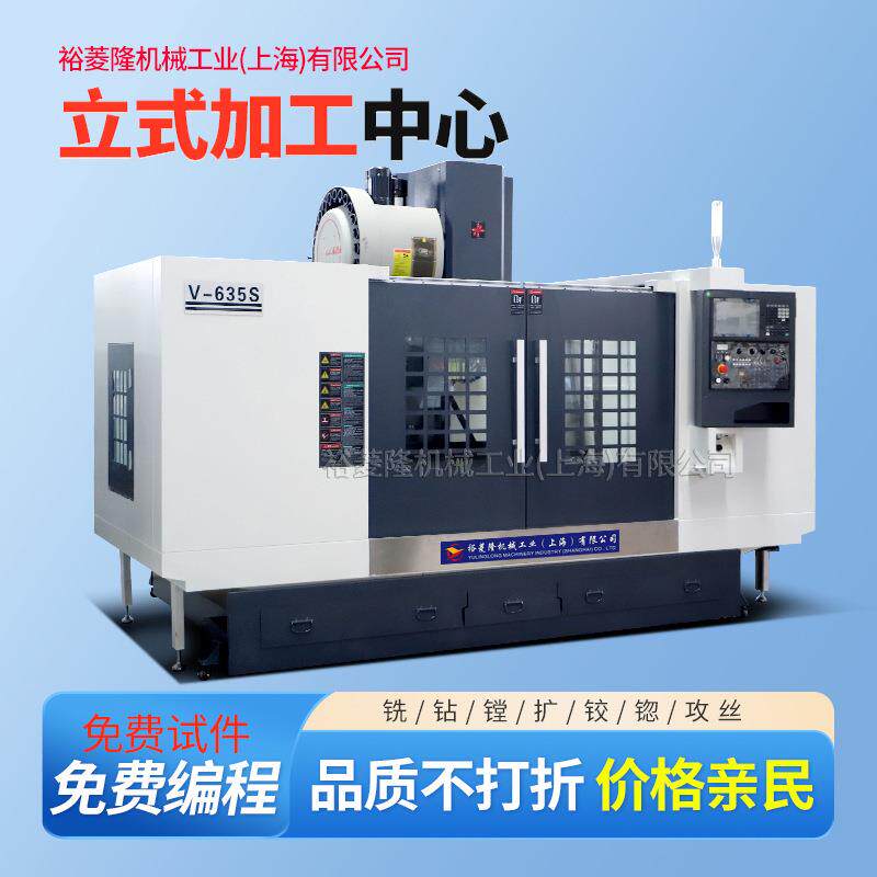 销售工业型材加工中心三轴联动高速立式加工中心c电脑锣