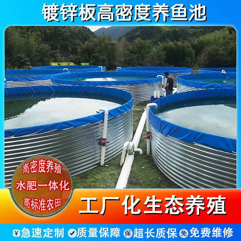 镀锌板圆形帆布鱼池组装铁桶支架水池养鱼池PVC高密度养殖鱼池