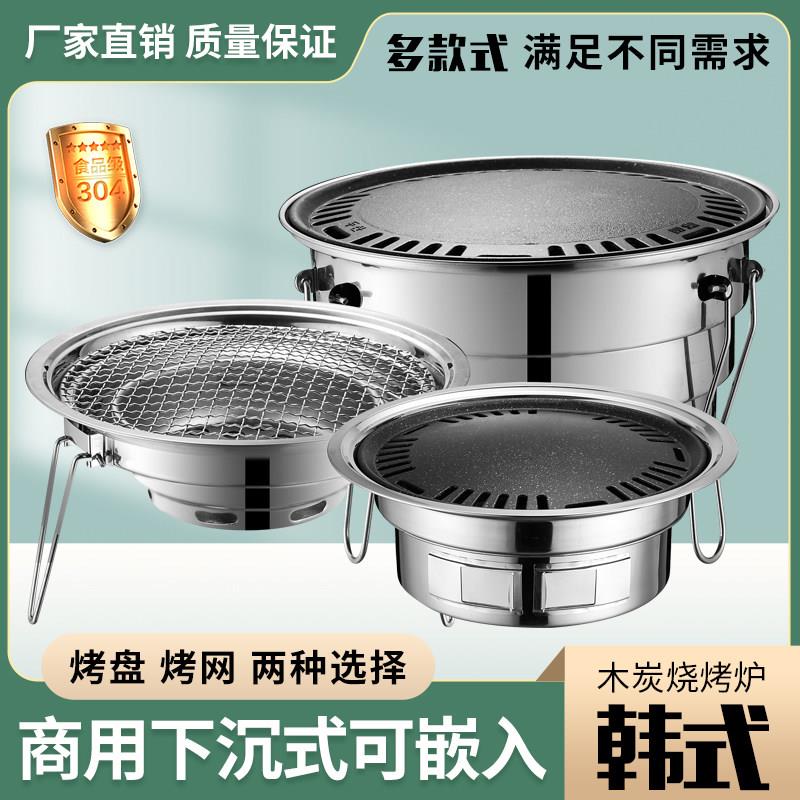 可携式烧烤炉子家用加厚304不锈钢烧烤架户外庭院室内木炭碳火烤
