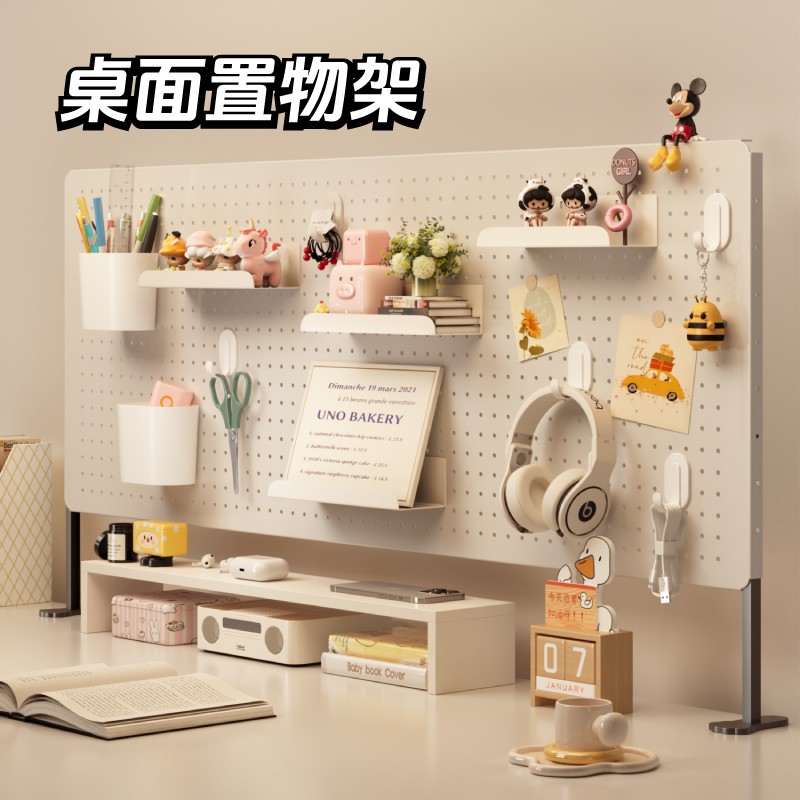 洞洞板桌面立式收纳隔板置物架金属免打孔学习桌书桌宿舍桌上配件