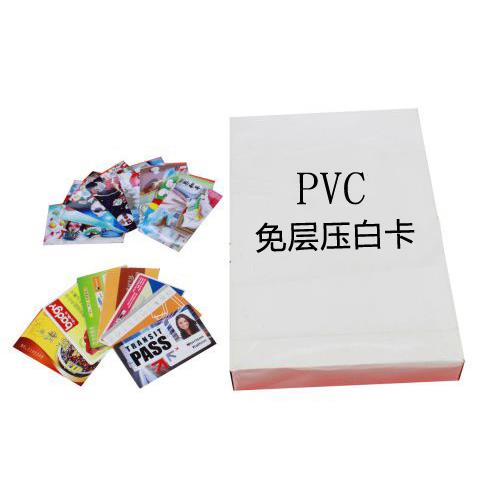 pvc免层压银卡制作材料 贵宾卡pvc卡材料 PVC免层压制卡制作材料