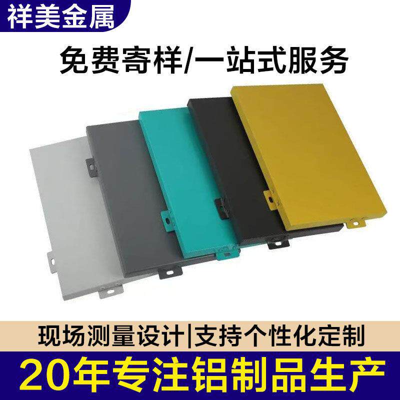 彷木纹造型铝板吊顶门头冲孔雕花氟碳铝板外墙雨棚镂空铝单板幕墙