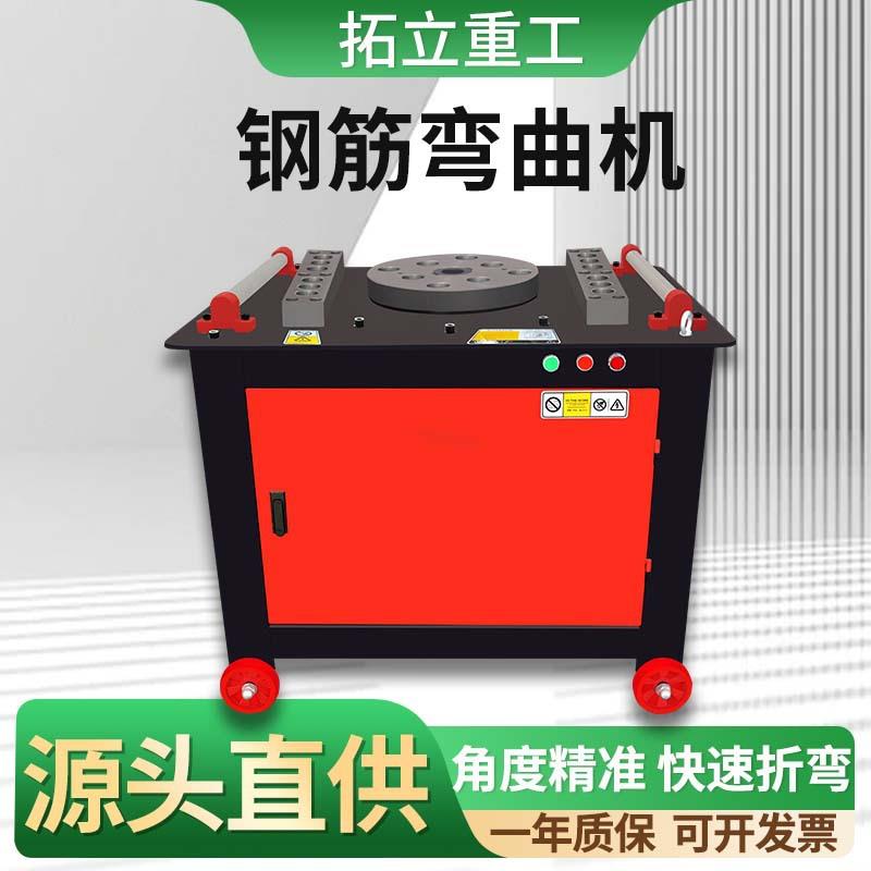 GW50型全自动数控钢筋液压箍筋机弯曲折弯钢筋一体机小型建筑机械