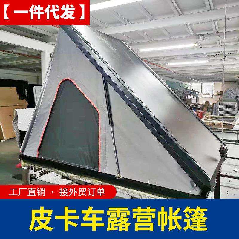 海拉克斯revo东风锐骐6皮卡车通用越野车顶露营帐蓬三角帐睡帐顶