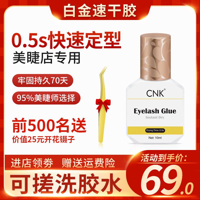可搓洗嫁接睫毛胶水美睫店防水专用种睫毛胶水防过敏速干超粘持久