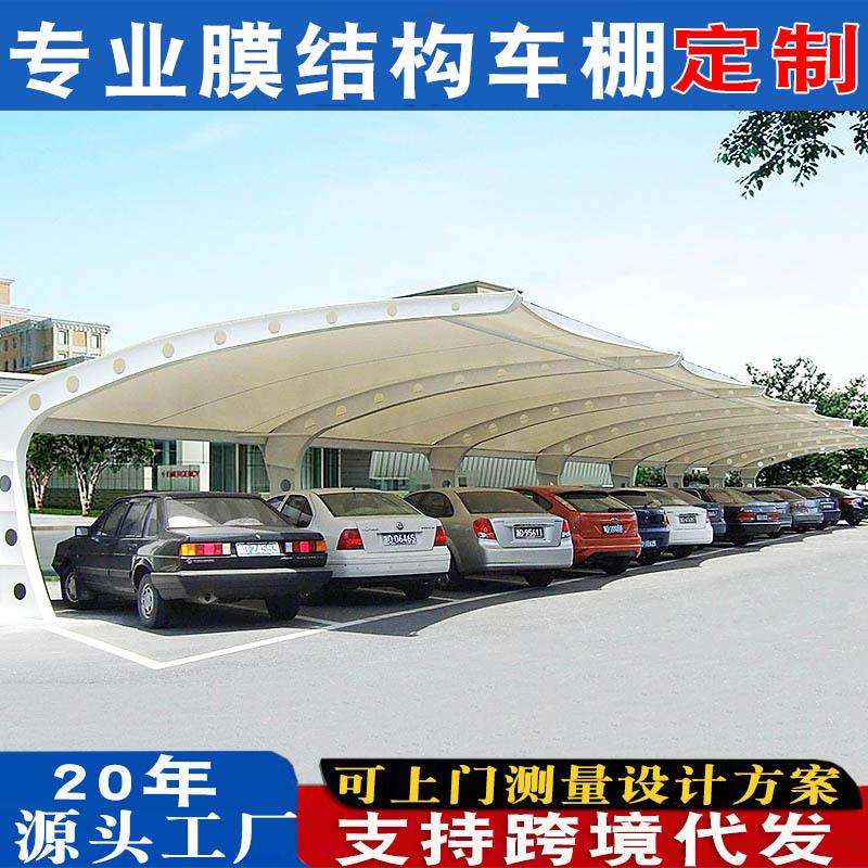 东莞户外小区钢结构电动汽车棚7字型遮阳雨棚充电桩膜结构停车棚