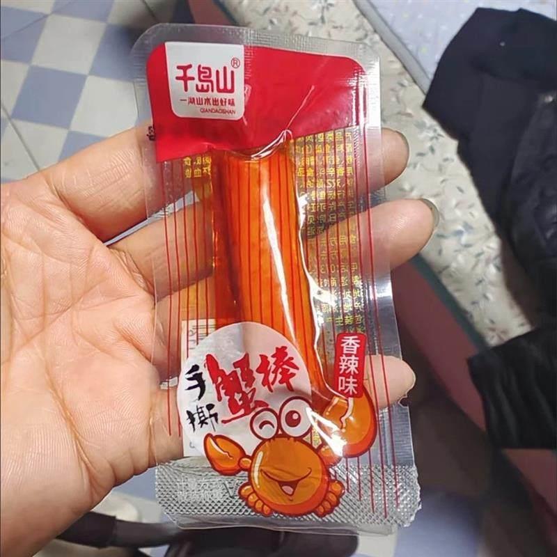 新货千岛山手撕蟹柳蟹味棒网红蟹肉风味棒蟹排解馋小吃零食3包