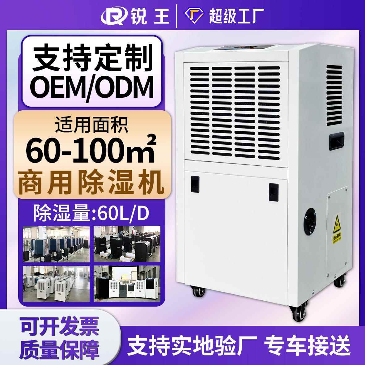 商用除湿机大功率地下室配电室工厂车间别墅仓库商用干燥机高效