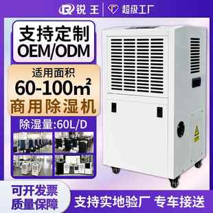 商用除湿机大功率地下室配电室工厂车间别墅仓库商用干燥机高效